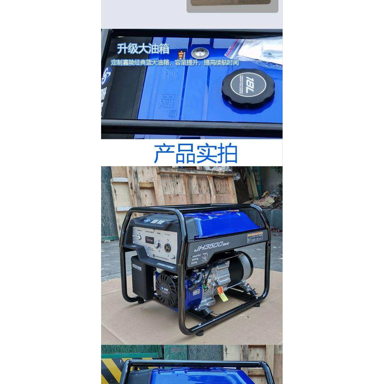 原厂嘉陵3kw汽油发电机组单相220VJH3500SiDE新款家用