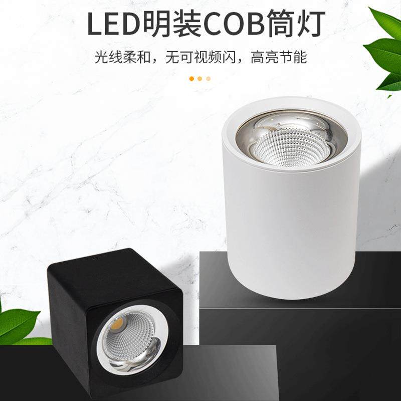 led明装筒灯免开孔10w15w25w35w45W酒店商场家用射