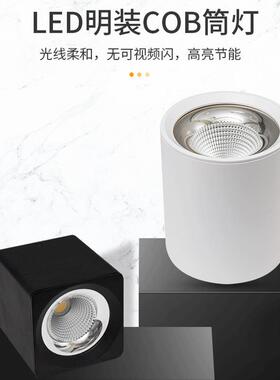 led明装筒灯免开孔10w15w25w35w45W酒店商场家用射灯服装店筒灯