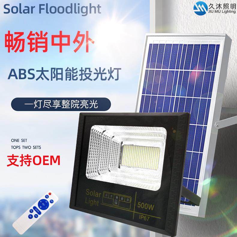 跨境热销ABS太阳能投光灯300W家用庭院太阳能灯Solar Floodlight