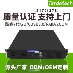 天迪工控2U酷睿7代2170 磁盘RAID1工控服务器工控服务器主机 378