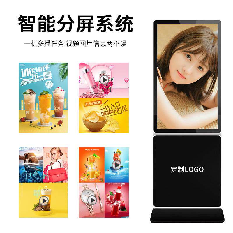 立式旋转广告机43/49/55寸商场多媒体网络查询横竖屏触摸一体机