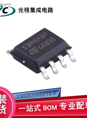 VNS3NV04DPTR-E SO-8功率电子开关芯片IC电子元器件BOM一站式配单