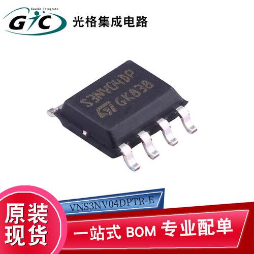 VNS3NV04DPTR-E SO-8功率电子开关芯片IC电子元器件BOM一站式配单