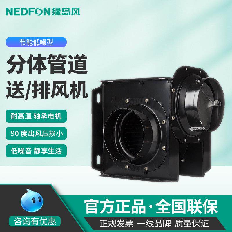 绿岛风换气扇节能低噪卫生间大风量排气扇天花板分体式管道排风机