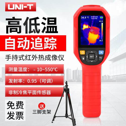 优利德UTi260B红外热成像仪UTi85A地暖查漏仪工业电力维修热像仪