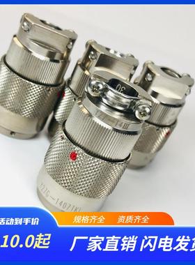 Y27G-1407TKL+27-14VB Y27G-1407ZJBM Y27-14III电缆焊接信号插头