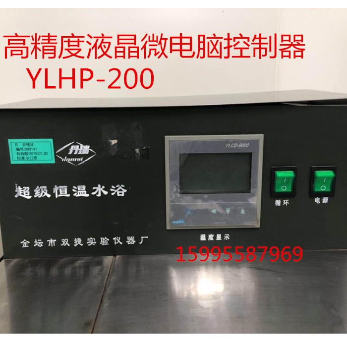 金坛市双捷实验仪器厂 YLCD-9000温控器仪表 YLHP-200、YLHP-21G