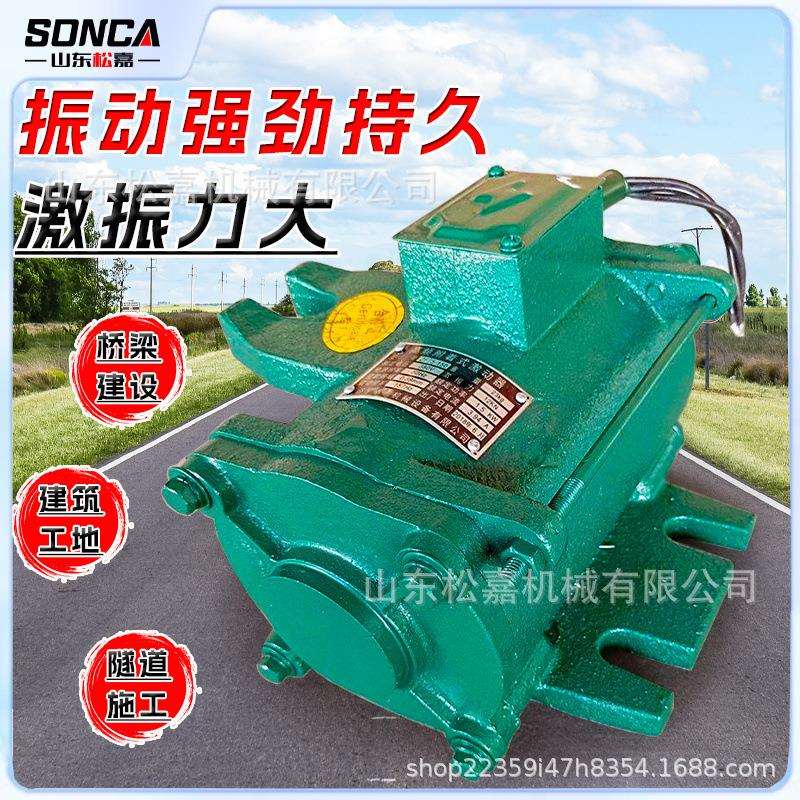高频振动器附着式混凝土水泥平板震动器控制柜电动工业振捣振动器
