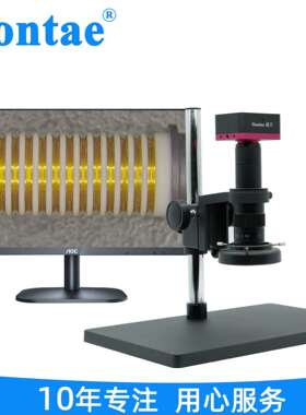 Siontae盛天ST-HD1650U外观瑕疵缺陷检测CCD电子视频显微镜数码