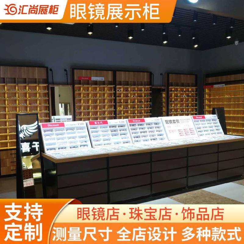 woogo眼镜店珠宝展示柜定 制黄金蜜蜡琥珀银饰品柜台眼镜展柜
