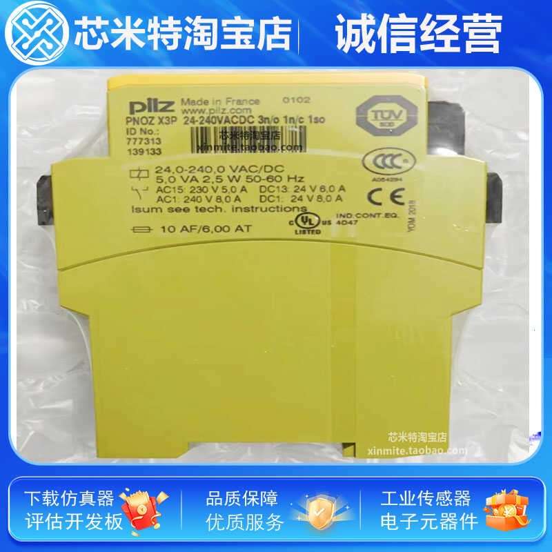 皮尔兹PiIZ安全继电器PNOZ X3P 777310 X3P 777313 PNOZX4 774730