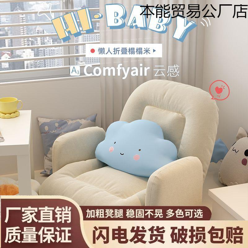 懒人沙发可躺可睡榻榻米飘窗垫休闲座椅无腿折叠躺椅床上靠背椅子