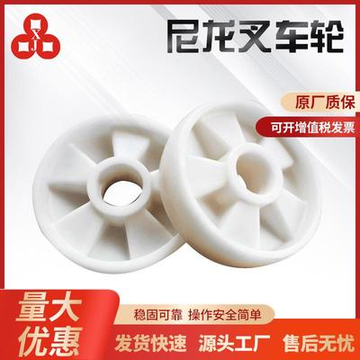 供应叉车配件地牛尼龙大轮 液压手拉车大轮堆高车轮子 搬运车配件