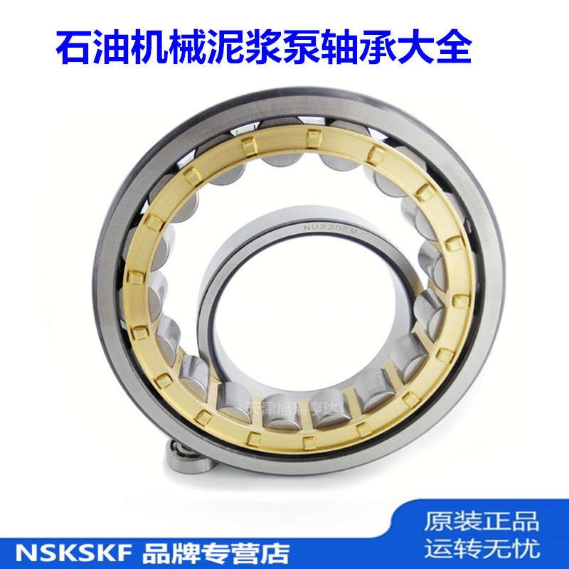 供应32132H NU1032M    SL135泥浆泵轴承转盘轴承，石油机械轴承