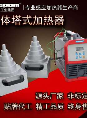 安铂分体塔式电磁感应轴承加热器ACEPOM160FT内孔凸轮轴安装拆卸