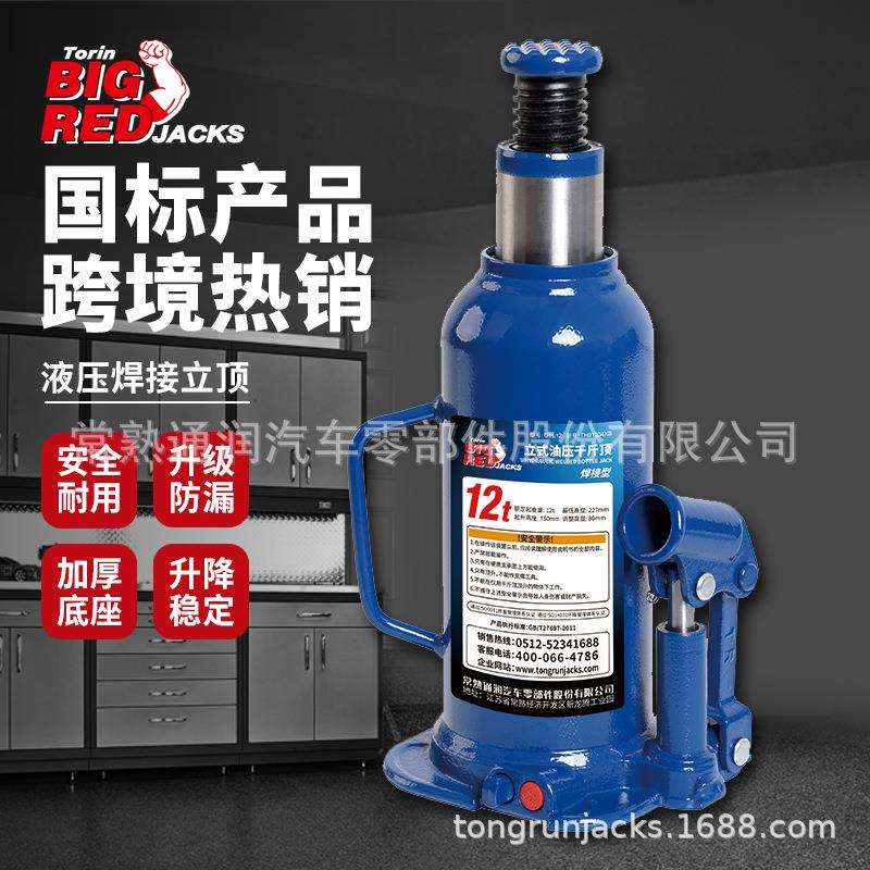 通润BIGRED立式千斤顶维修用12吨千斤顶汽修维修焊接式油压千斤顶