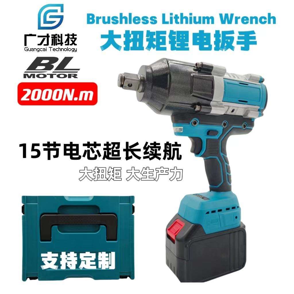 电动扳手2000N.m大扭矩风炮无刷扳手可卸大货车轮胎跨境电动工具