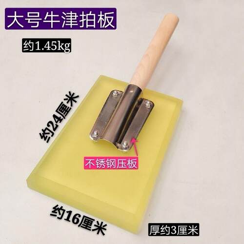 铺贴瓷砖拍板工具地砖拍打板贴瓷砖专用橡胶锤打板贴地板砖神器