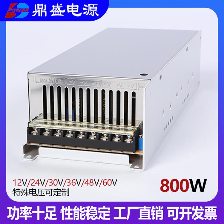 鼎盛800W直流可调开关电源12V24V36V48V60V70V110V130V雕刻机专用