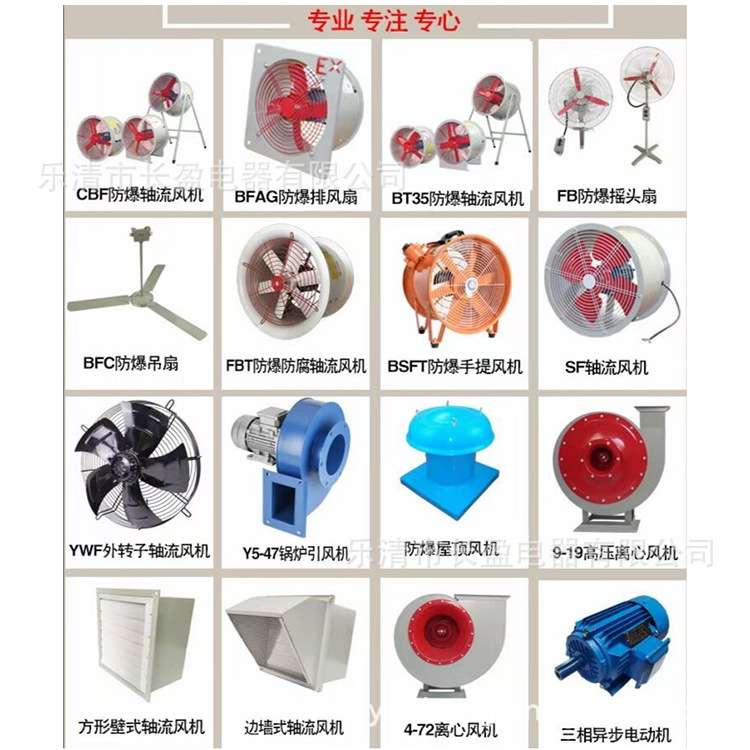 轴流通风机\300FZY6-D\220V 200W 2400r/min 0.8A