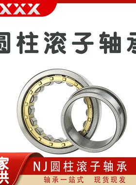 厂家直供 NJ415 NJ416 NJ417 NJ418 EM 农机轴承圆柱滚子轴承
