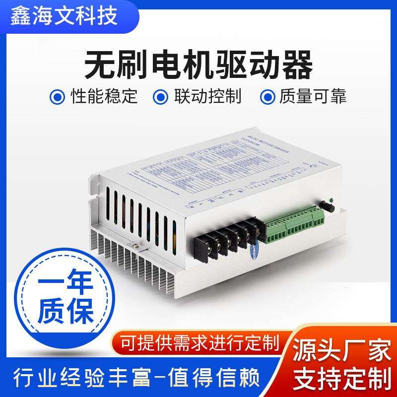 1500W高压无刷电机驱动器设计 霍尔有感直流无刷驱动器厂家