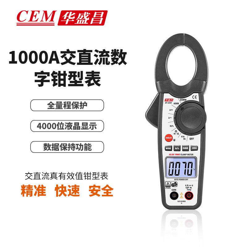 CEM华盛昌厂家直销 1000A交直流真有效值功率数字钳型表 DT-3348