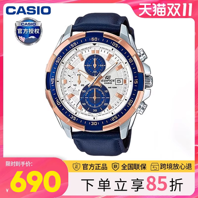 海神表盘卡西欧限量赛车表盘男