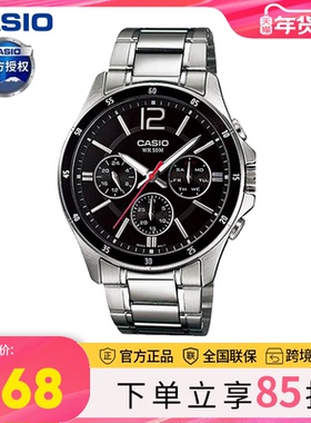 casio卡西欧手表男edifice商务时尚防水学生石英表MTP-1374D-1A