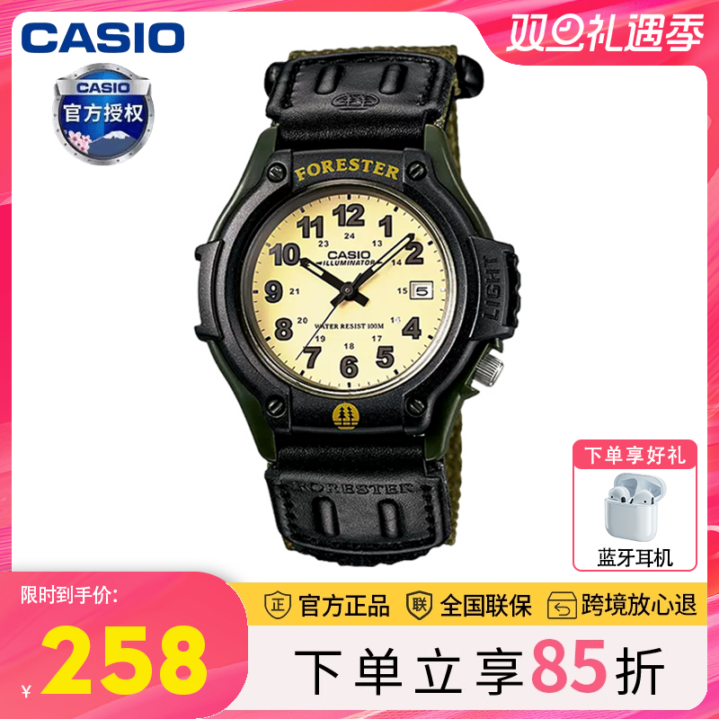 手表卡西欧森林人学生复古