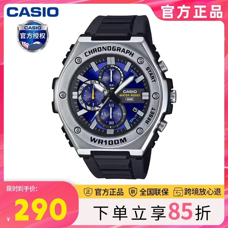 casio经典款运动休闲腕表