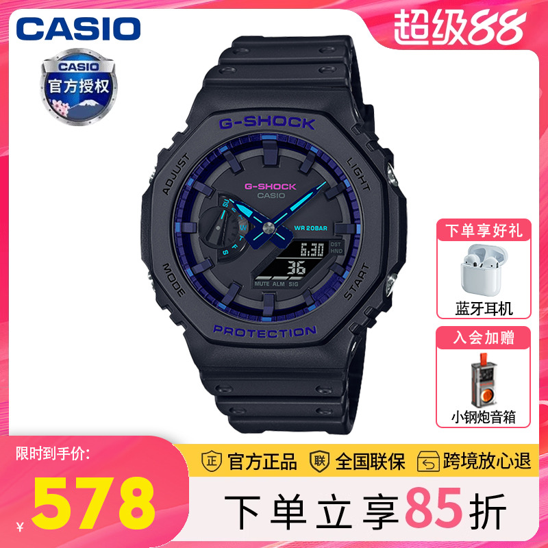 G-SHOCKcasio潮流运动手表