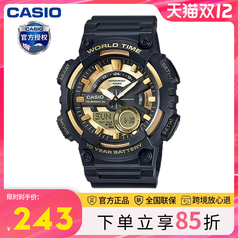 黑金手表卡西欧初高中青少年男