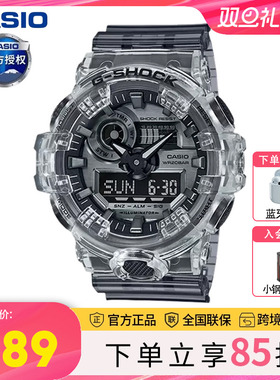 冰川冰韧透明黑武士限量版限定联名gshock卡西欧手表男GA-700SK-1