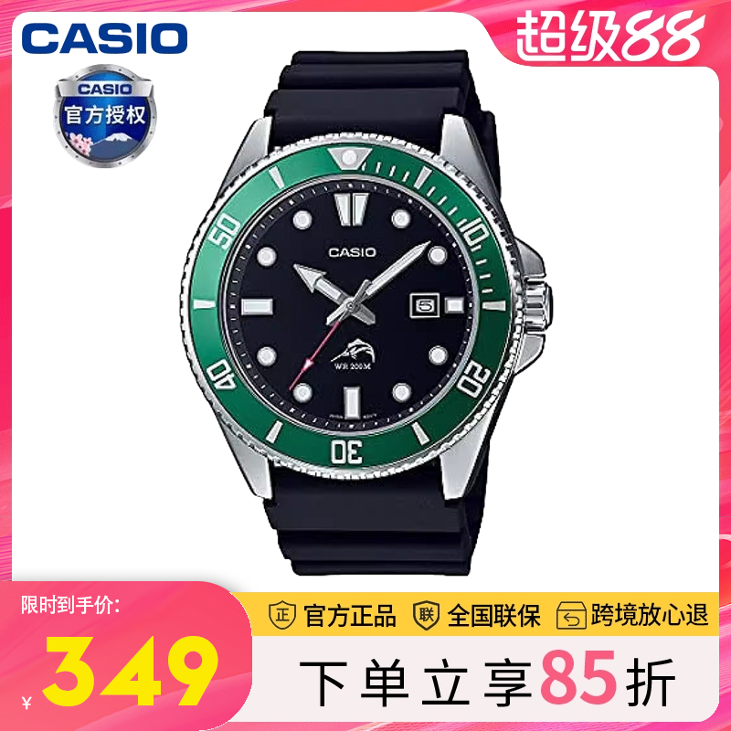 casio剑鱼水鬼时尚手表