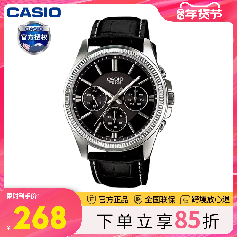 casio卡西欧手表男防水商务皮带简约非机械石英表MTP-1375L-1A