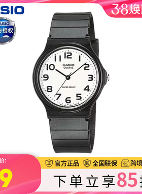 卡西欧手表男青少年款初高中学生考试专用女款小黑表MQ-24-7B2