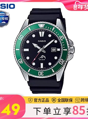 剑鱼水鬼海洋之心枪鱼比尔盖茨同款防水卡西欧手表男MDV-106B-1A3