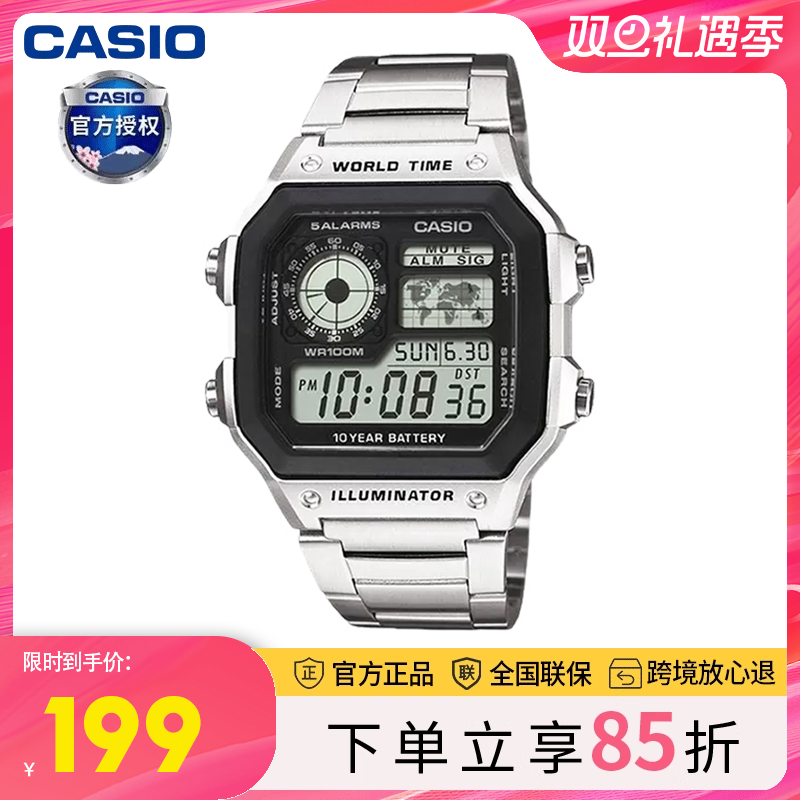 卡西欧男光电运动学生手表小方表