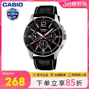 casio卡西欧手表男防水潮流商务休闲简约皮带石英表MTP 1374L
