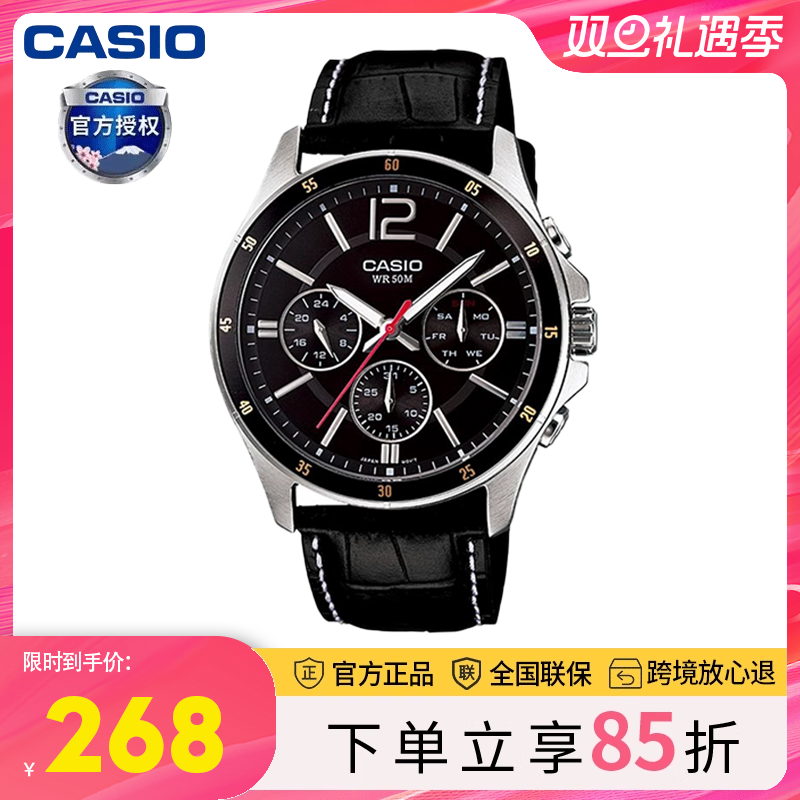 大众指针casio时尚商务指针手表