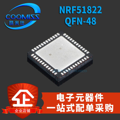 原装NRF51822 QFN48贴片低功耗蓝牙无线射频收发器集成