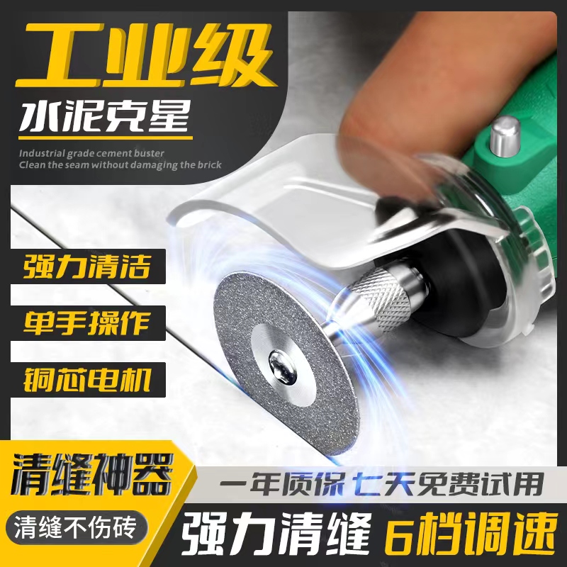 东成美缝剂地砖切割机清缝器神器