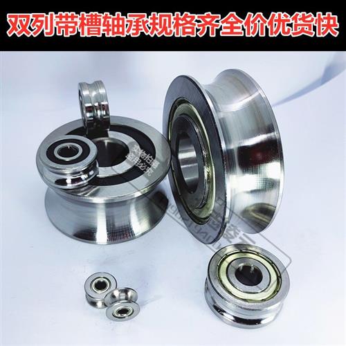 带U槽轴承 滚轮圆棒50/8-6 5204 5201 5206-20 5207-30 LFR5200-8