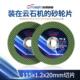 凯儒云石机切割片金属不锈钢超薄砂轮片云石机专用115 20MM 1.2
