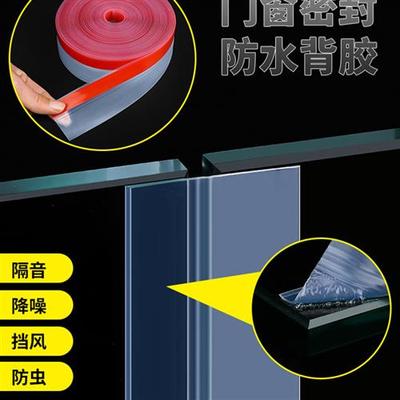 玻璃门密封条办公室浴室门木门挡风保暖门缝隔音条防风自粘硅胶条