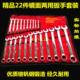22件套两用扳手布袋套装 汽修工具组套14件套两用扳手开梅扳手梅花