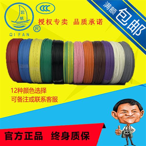 电线AVR/RV/BVR/0.3/0.4/0.5/0.75/1/1.5平方多股软铜线国标