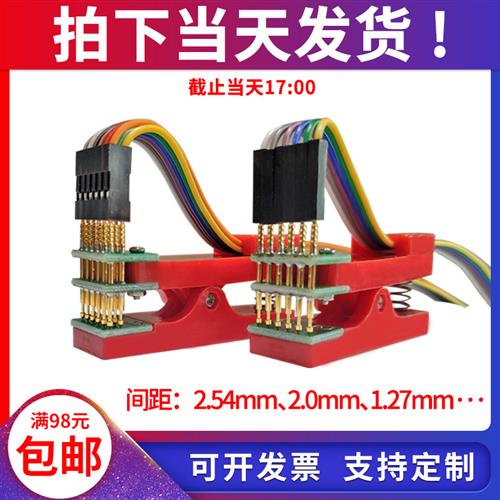 测试架PCB夹子治具夹具探针下载程序编程烧录2.54/2.0/1.27